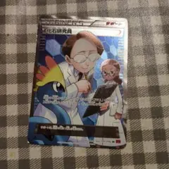 化石研究員 SR XY3 ライジングフィスト 101/096のサムネイル