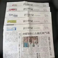 朝日新聞2025年11月11日〜16日(朝刊のみ) 6日分 11/10休刊日 - メルカリ