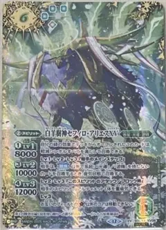 2025年最新】バトスピ シークレット xvの人気アイテム - メルカリ