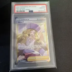 2026年最新】カトレア psa10の人気アイテム - メルカリ