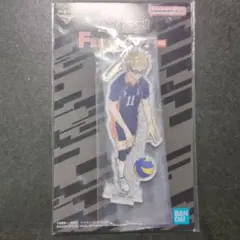 ハイキュー　一番くじ　F賞　アクリルスタンド　アクスタ　月島　未開封