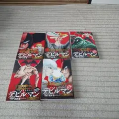 デビルマン 豪華愛蔵版 全5巻セット 永井豪 - メルカリ