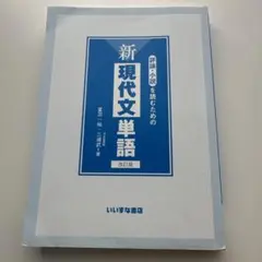現代文 複数冊 大学入学共通テスト 現代文 対策問題集 ――複数資料×最新論点で