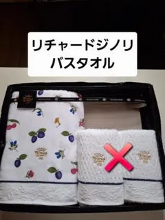 Richard Ginori　リチャードジノリ　バスタオル　フルーツ柄　綿100のサムネイル