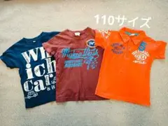 No.209 キッズTシャツ まとめ売り　110サイズ