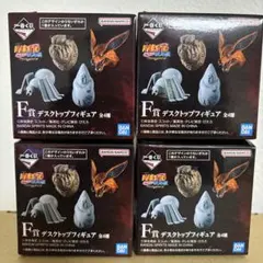 一番くじ NARUTO F賞 デスクトップフィギュア 4個セットのサムネイル