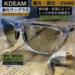 ⭐️偏光・調光サングラス⭐️バス釣り⭐️ゴルフ⭐️バイカーシェード⭐️軽量⭐️KDEAM製のサムネイル