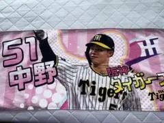 中野選手タオル