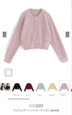 ラメフェザーニットカーディガン ピンク