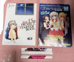Key 15th PROJECT STARTER BOOK ポスター