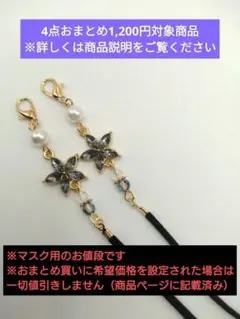 高橋み様 リクエスト 4点 まとめ商品