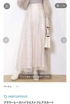 【値下げ】ロングスカートM