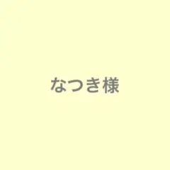 Yes!東京 M!LK盤CD 通常（吉田）・小（山中）トレカ