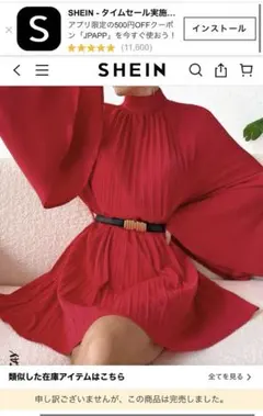 赤いフレアスリーブ ミニワンピース