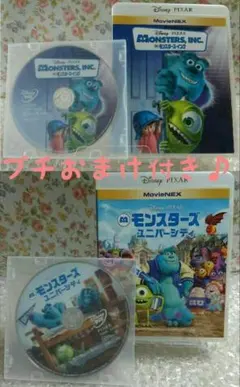 DVD モンスターズインク モンスターズユニバーシティ セット ピクサー