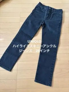 UNIQLO ハイライズスキニーアンクルジーンズ　25インチ