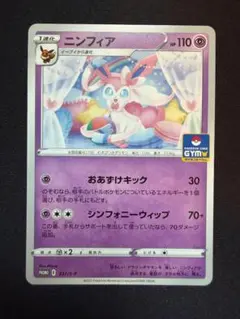 ニンフィアプロモ ニンフィア プロモ ID141/XY-Pの販売価格/買取価格推移｜PRICE BASE WATCH