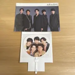 We are ARASHI 2026 嵐 クリアファイル うちわ セット