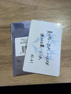 ENHYPEN WALK THE LINE ニキ メッセージカード