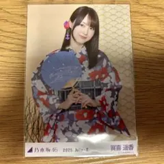 2026年最新】賀喜遥香 生写真の人気アイテム - メルカリ