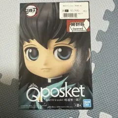 鬼滅の刃　時透無一郎　フィギュア　Qposket Aカラー