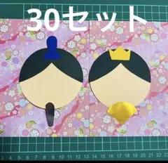 ひなまつり製作キット　おひなさま　３月の壁面飾り　春の製作　節句　桃の節句　保育