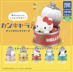 カンキャラ！サンリオキャラクターズ　ニャニィニュニェニョン