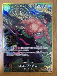 ロロノア・ゾロ：2nd ANNIVERSARY SET OP06-118 - メルカリ