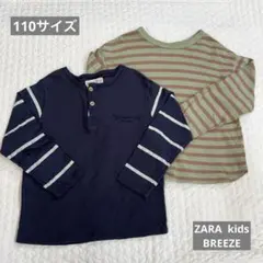 長袖カットソー 110 ZARA.BREEZE 2点セット
