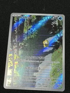 ポケモンカード　コダック　AR 175/165 ポケモンカード151