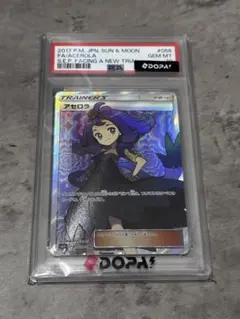 ポケモンカード アセロラ SR PSA10のサムネイル