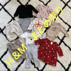 h&m 50 肌着　ハート　新生児　出産準備　プレママ　まとめ売り