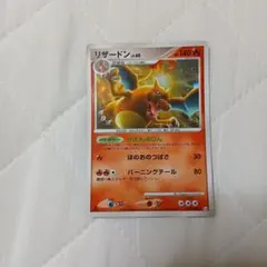 リザードンex ランダム構築スターター 012/052 ポケカ 2004 - メルカリ