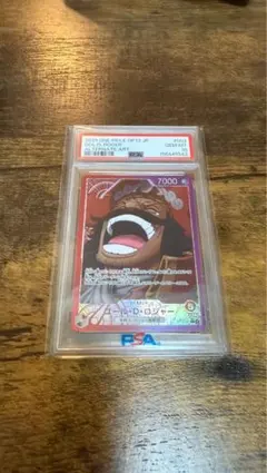 PSA10 ゴール・D・ロジャー OP13 パラレル ワンピースカード