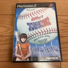 熱チュー !プロ野球2002