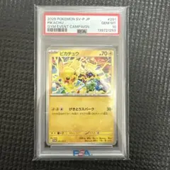 2026年最新】ピカチュウワールド psa10の人気アイテム - メルカリ
