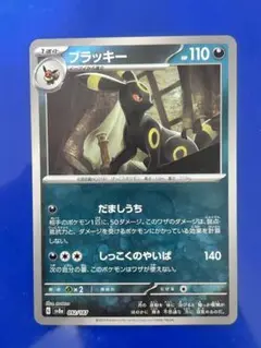 ブラッキー　マスボミラー　psa9テラスタルフェス Amazon.co.jp: ポケモンカードゲームSV sv8a ハイクラスパック