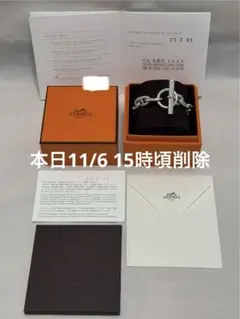 2025年最新】エルメス シェーヌダンクル gm 11の人気アイテム - メルカリ