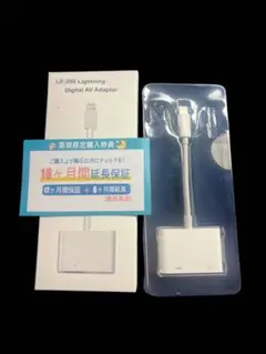Lightning Digital AV Adapter HDMI変換