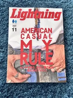 Lightning 2025年11月号