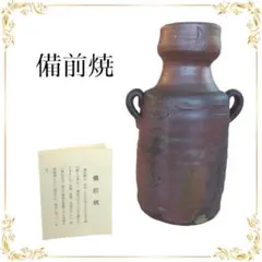 2025年最新】備前焼 嶋幸博の人気アイテム - メルカリ