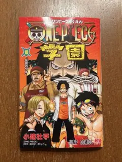 ONE PIECE学園 第10巻【プロモ付】