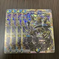 ARC REALITY COMPLEX マガルセカイコンプレックス 4枚