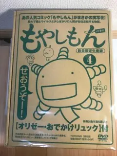 2026年最新】限定版 もやしもん 4巻の人気アイテム - メルカリ