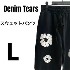Denim Tears スウェットパンツ L