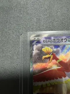 2026年最新】ヒビキのホウオウex sarの人気アイテム - メルカリ