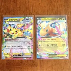 【まとめ売り】MEGAドリームex/ピカチュウex RR メガカイリューexRR