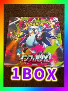 インフェルノx 未開封box