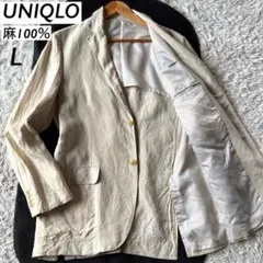 ユニクロ　UNIQLO 麻100％　テーラードジャケット　ベージュ　生成　L