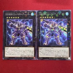 遊戯王　エグゼクティブシーザー